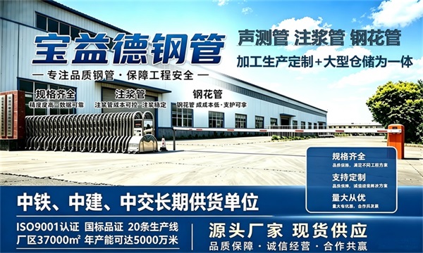 宝益德钢管仓储生产基地，张家口本地现货仓库，厂区占地37000㎡